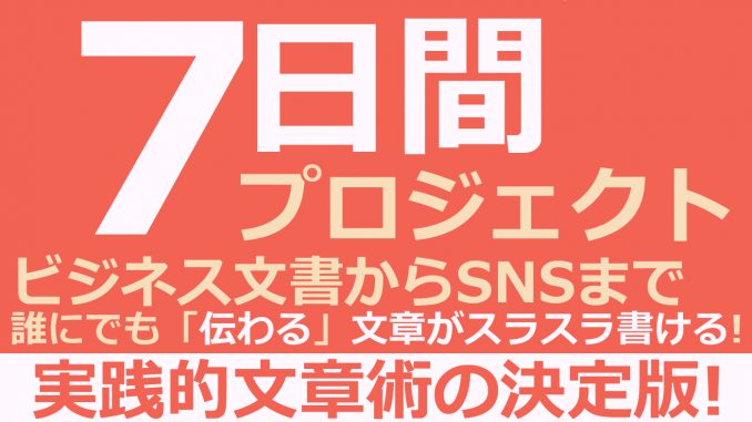 711文章が劇的