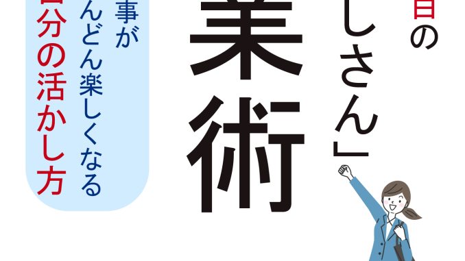お人好し