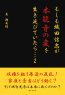 もしも織田信忠が本能寺の変を生き延びていたら… 2