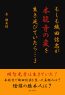 もしも織田信忠が本能寺の変を生き延びていたら… 3