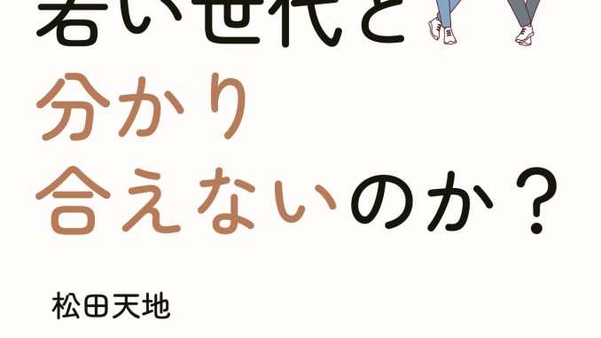 20250223matsu-1.jpg