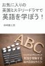 お気に入りの英国ミステリードラマで英語を学ぼう！