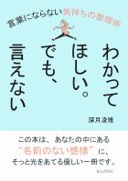 わかってほしい。でも、言えない。言葉にならない気持ちの整理術
